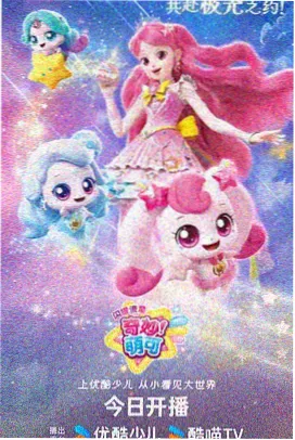 我的隔壁邻居全集 第9集